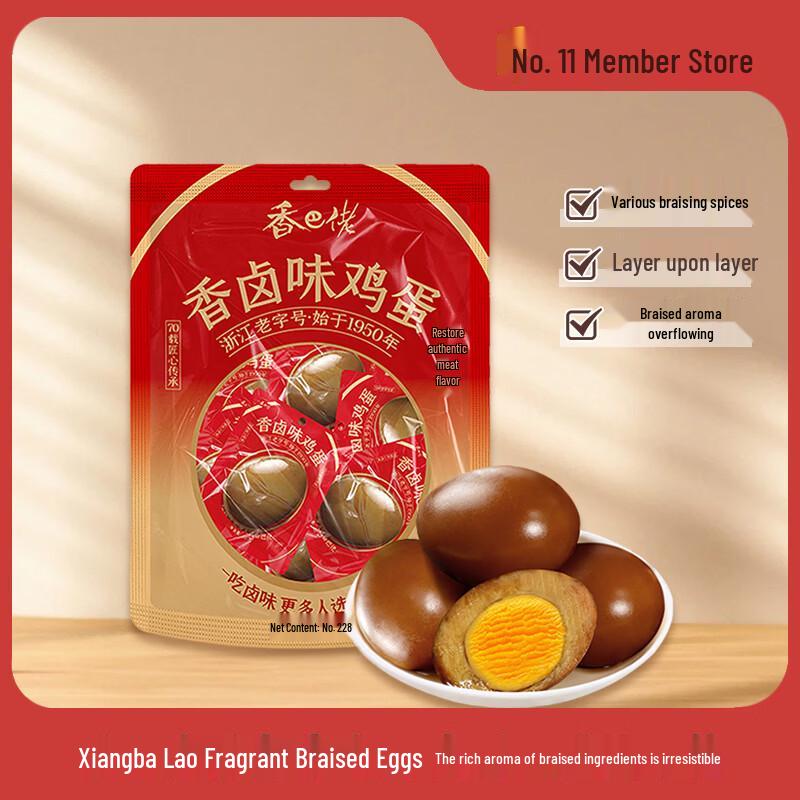Xiangbalao Instant Flavored Eggs