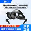 Suiguang Rhino X Pro Mixed Reality Headset
