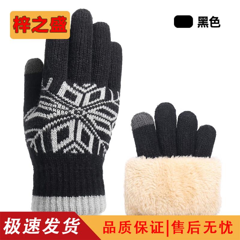 Winter Touchscreen Knitted Gloves