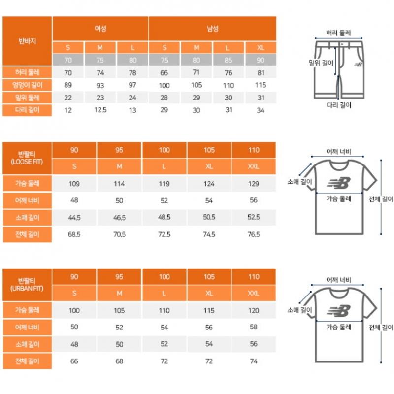 New Balance Knit Shorts 4.5 Inch Nbnve2s011 19