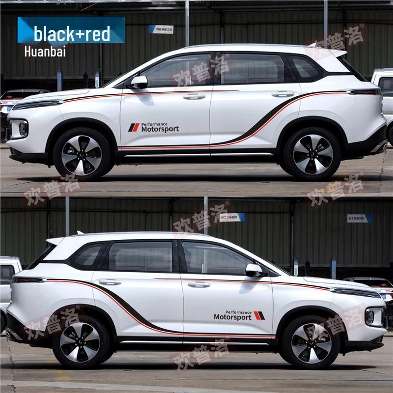 Wuling Xingyun Car Stickers: Pinstripe & Stardust Body & Door Decals