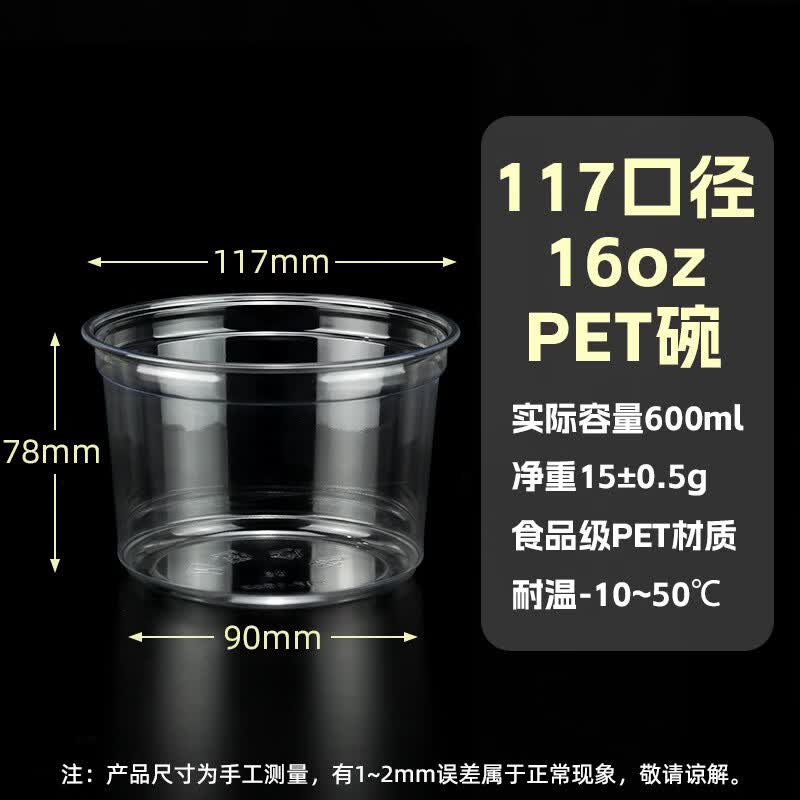 Yangge Disposable Food-Grade Takeaway Bowls & Lids (117mm)