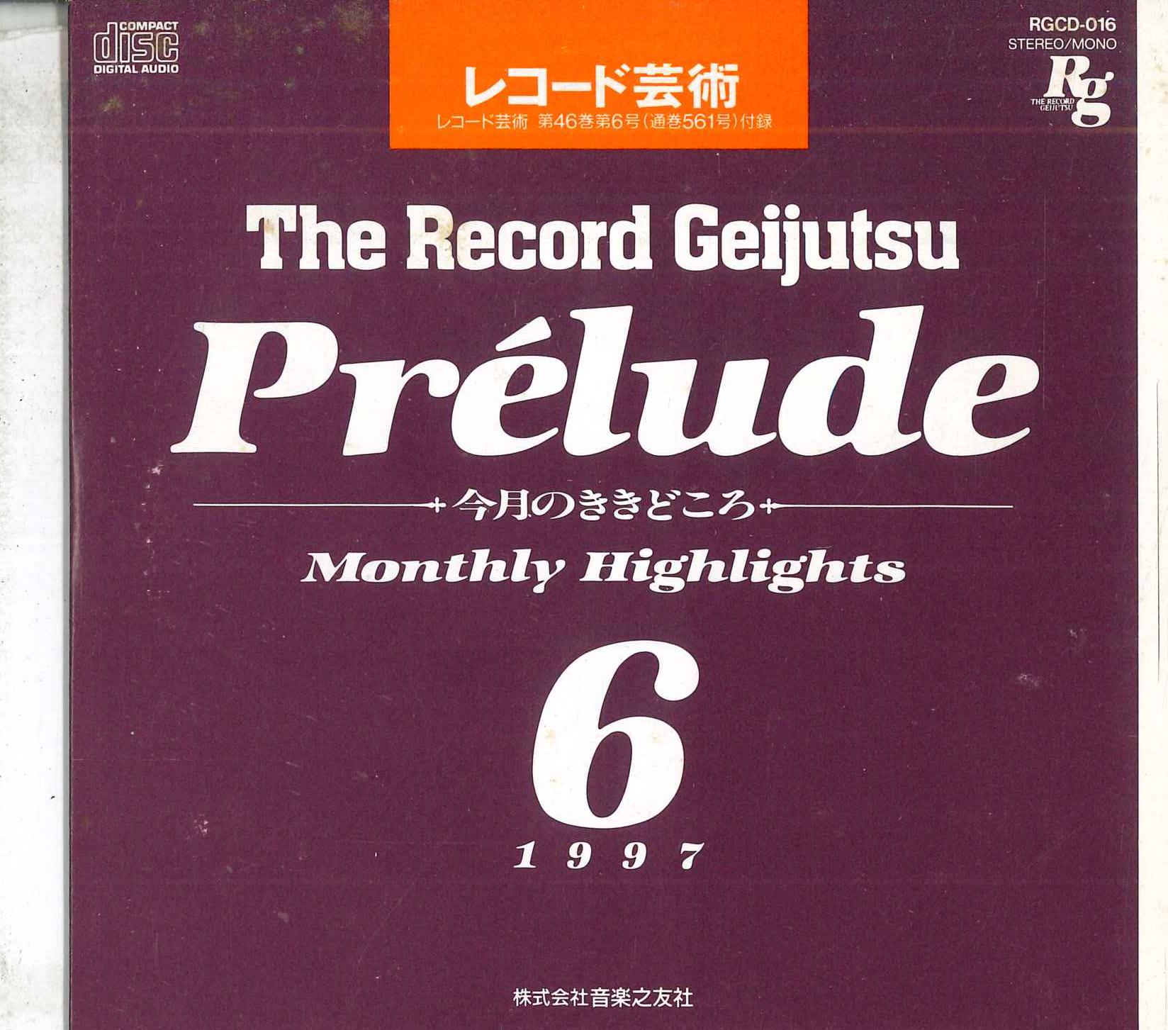 

CD - Record Geijutsu Prelude 1997 - 6 RGCD016 RG RECORDS Japan Classical Used