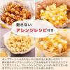 Shakapoko Popcorn Maker KDPN-004W with Shaka Shaka Container. Includes a Dedicated Container for Shaking and Seasoning. Easy Popcorn At Home! Cute Mov