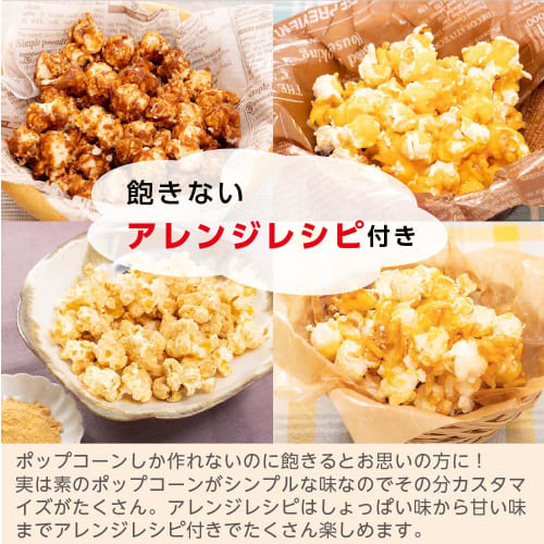 Shakapoko Popcorn Maker KDPN-004W with Shaka Shaka Container. Includes a Dedicated Container for Shaking and Seasoning. Easy Popcorn At Home! Cute Mov