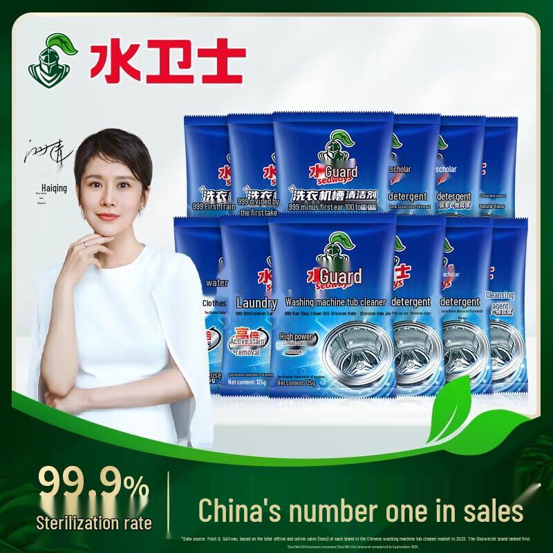 Seaways Washing Machine Cleaner Powder