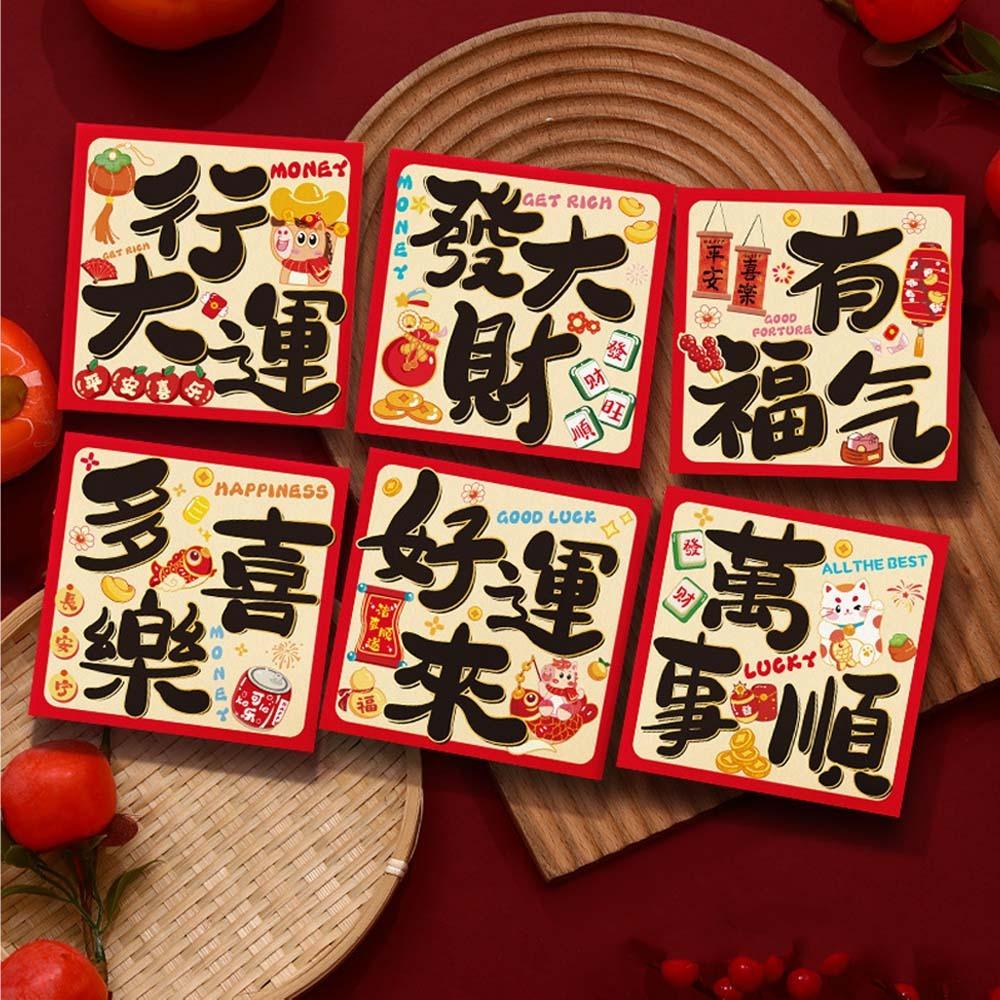6pcs Traditional Chinese 2026 New Year Red Envelope Cute Horse Red Packets  Chinese Spring Festival Style 1