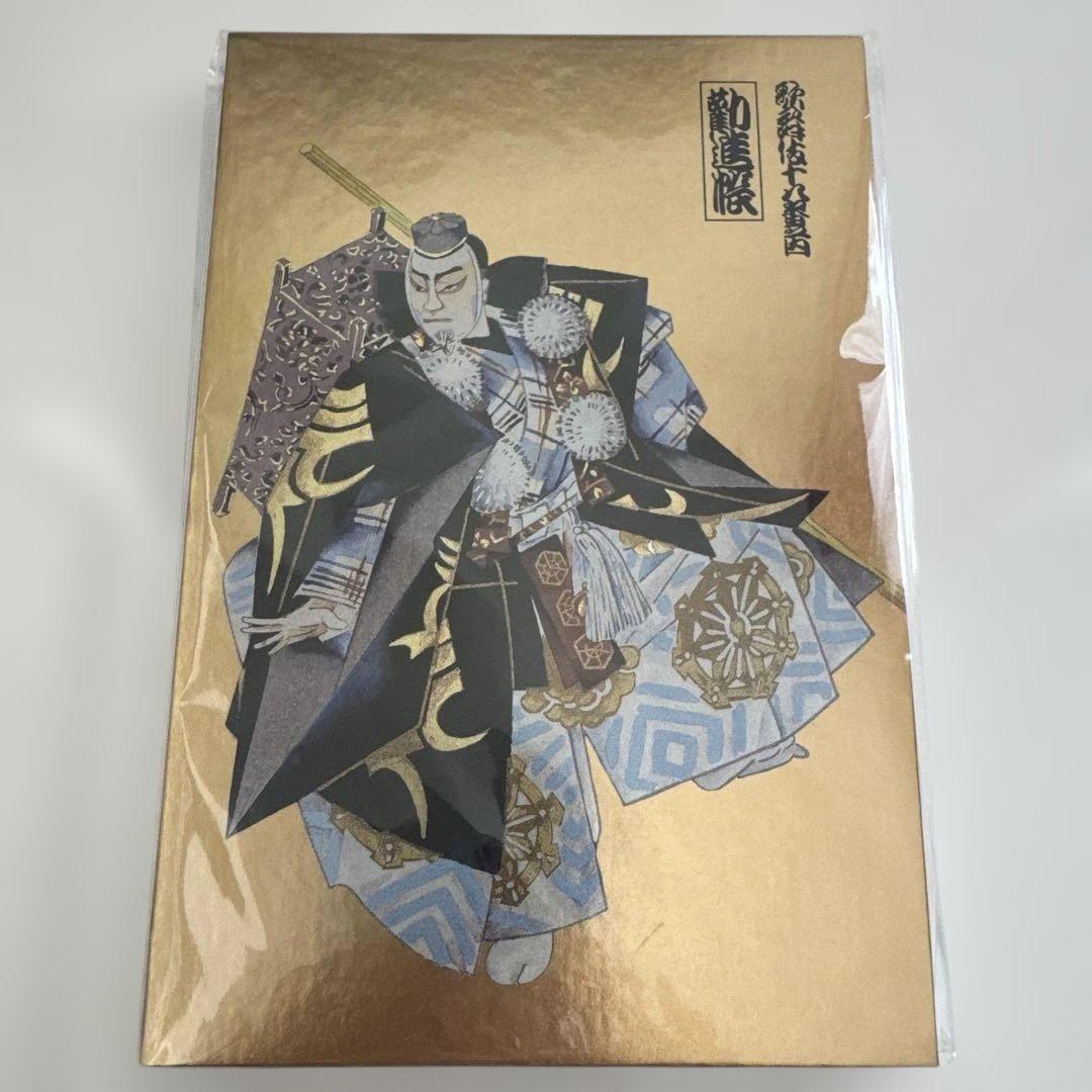 Used Kabukiza stamp book new