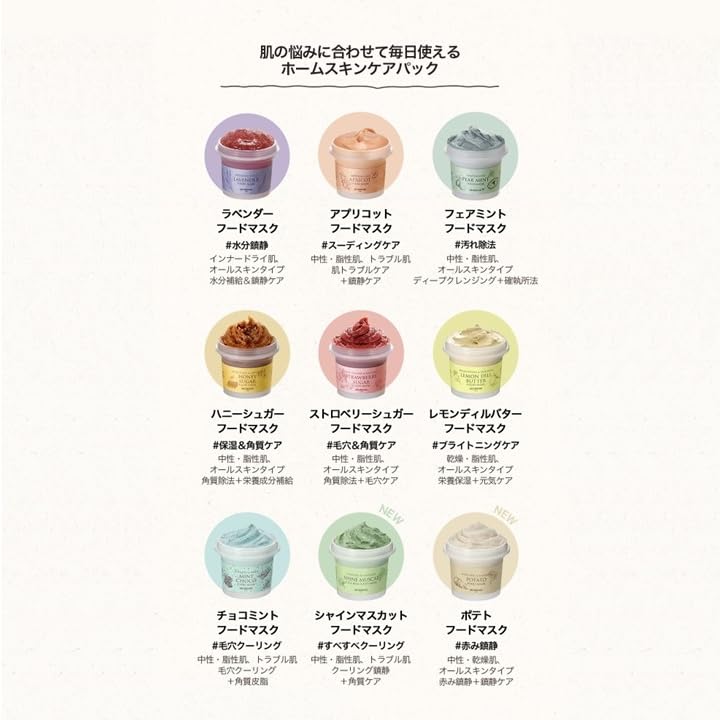 SKINFOOD1957 Apricot Food Mask 120g Skin Texture Pore Korean Skincare - Improvement, Care, Cosmetics,