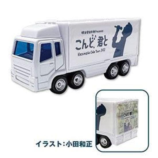 Kazumasa Oda TOUR 2022 Merchandise Kimi Transport Miniature Car Transport Miniature Car K.ODA "Kondo, To"