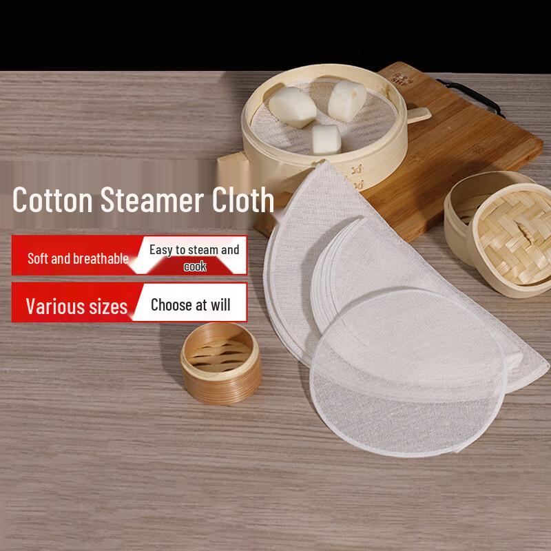Jingzhifeng Pure Cotton Non-stick Round Steamer Cloth