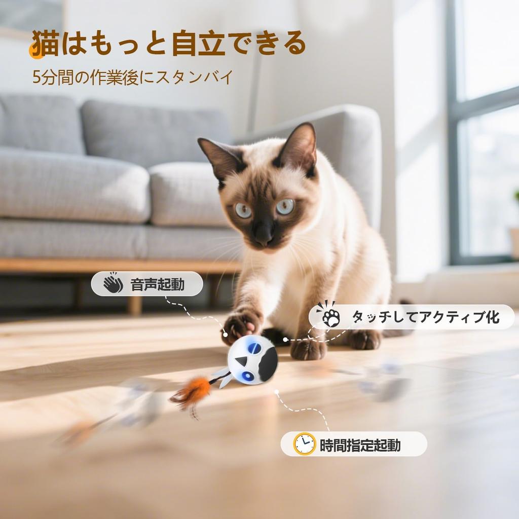 ORSDA Cat Ball Toy, Automatic Bird-Shaped Cat Ball, USB Charging, Interactive Cat Ball Toy with Two Feathered Tails, 4 Modes of Sound and Touch