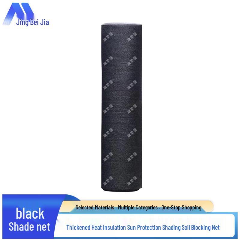 

Black Thickened Sunshade Net