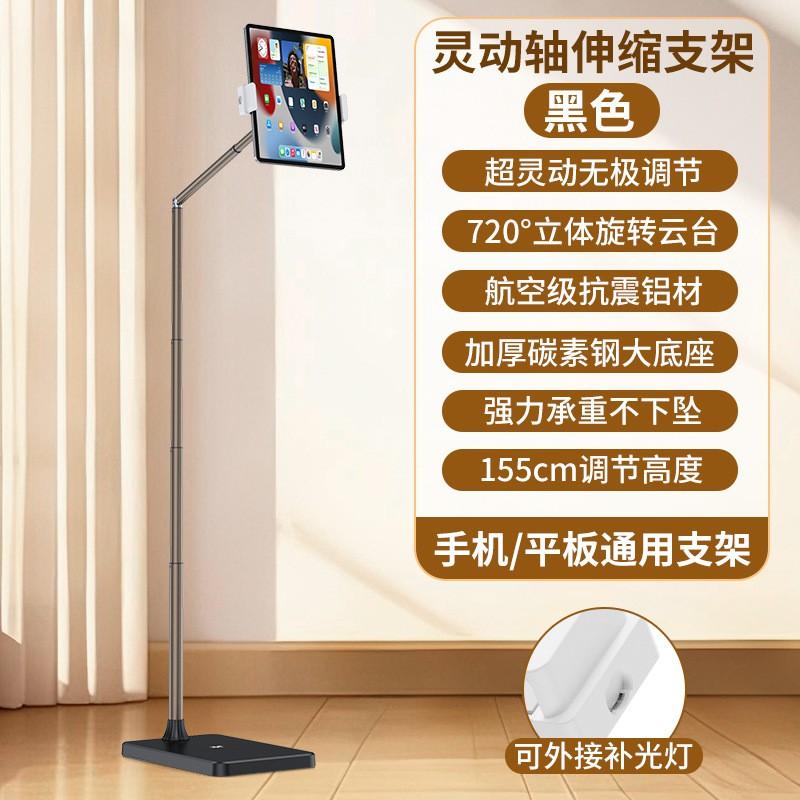 Adjustable Desktop Floor Standing Phone Holder Stand Smartphones With Built-in LED Fill Light Metal PC Silicone