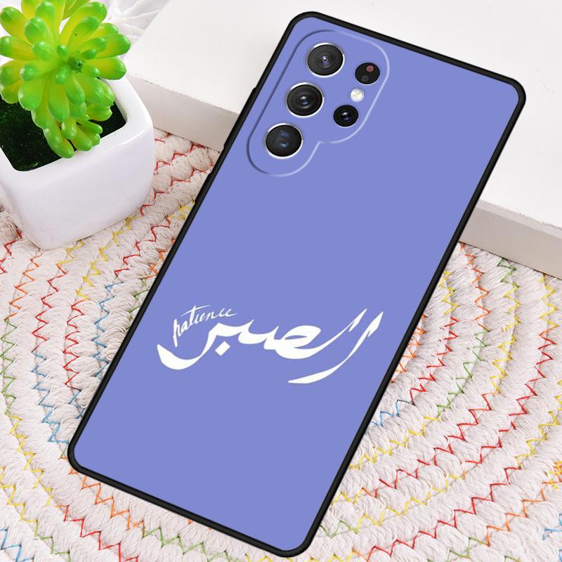 Sabr Patience Funda TPU Phone Case For Samsung Galaxy note 10 pro S26 S25 S24 S23 S22 Ultra Plus S21 FE S20 Shockproof Cover