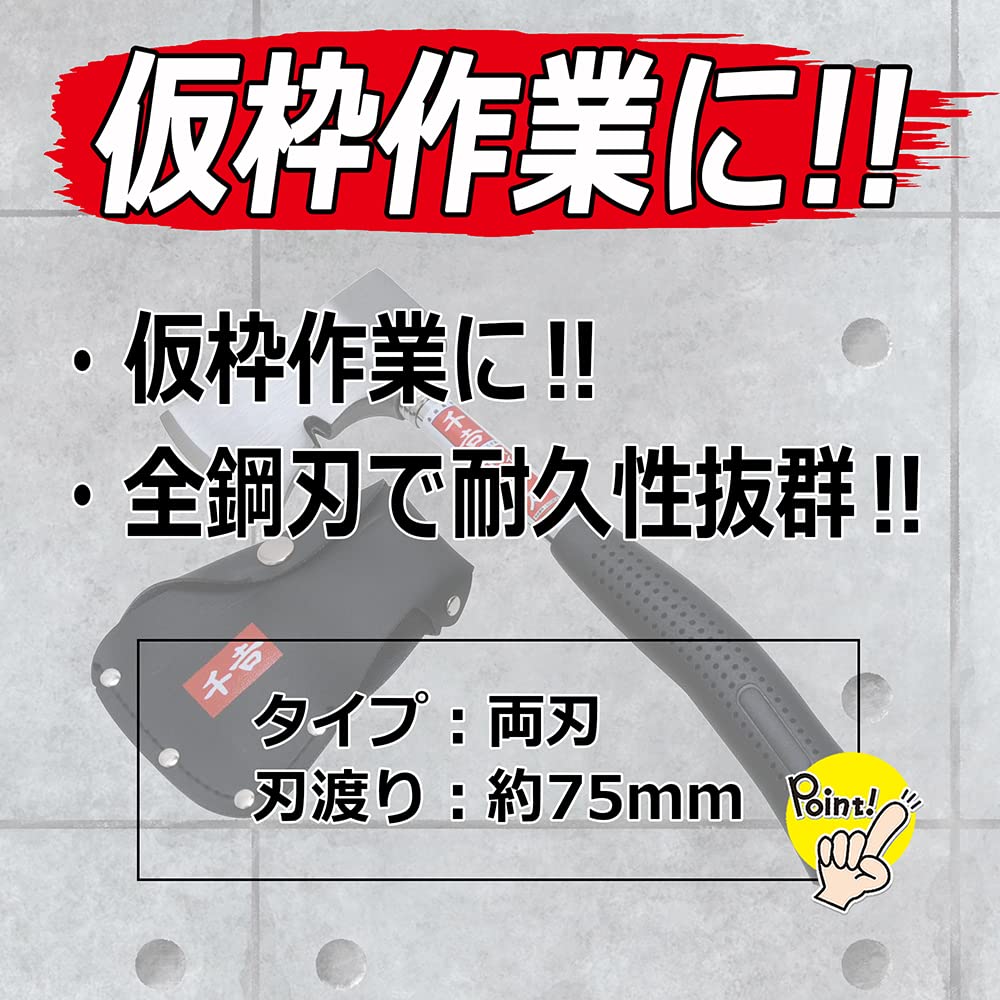 Senkichi Pipe Handle Axe, Width 160 x Height 365 x Depth 35mm, 160Z