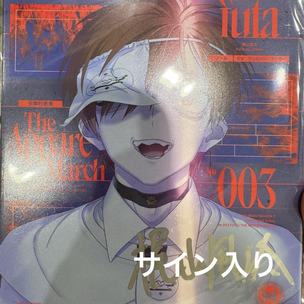 [USED] MILGRAM Milgram Autographed CD Futa Tenka March