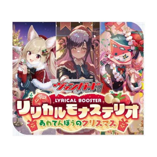 Cardfight!! Vanguard Lyrical Booster Lyrical Monasterio Awatenbou's Christmas VG-DZ-LBT02 Box