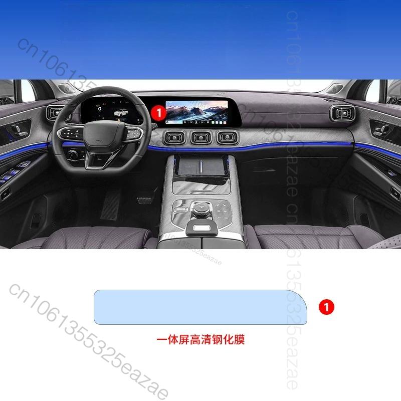 For Chery jaecoo j8 jaecoo 8 2025 2026 Interior central control film, car decoration screen protector tempered film