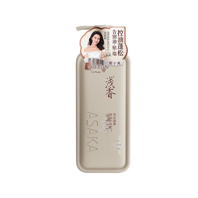 Qianxiang Vibrant Yuzu Volumizing Shampoo