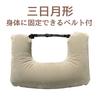 Medical Saison Air Cushion Positioning Cushion, Crescent Shape, Armrest, Wheelchair