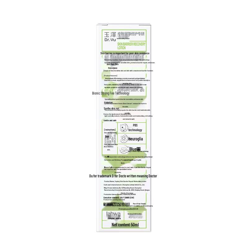 Dr.Yu Skin Barrier Repair Moisturizing Lotion 50ml