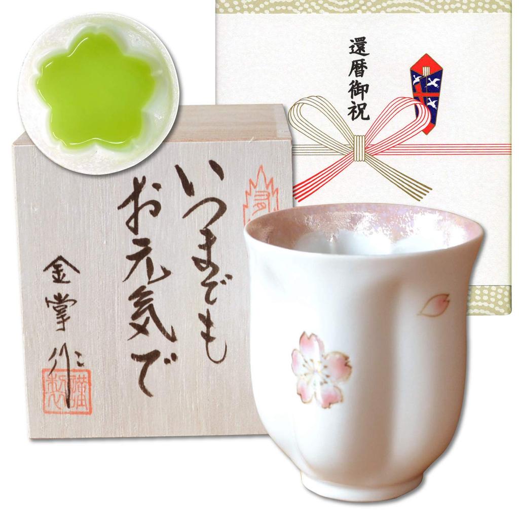 A 60th birthday gift for A cherry teacup made of Arita Cherry in with a message card and presented in a wooden box symbolizing women blossom-shaped