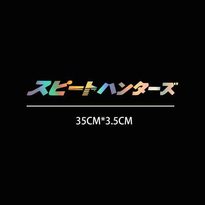 35*3.5CM Car Interior Stickers Japanese Speedhunter Car Stickers Headlamp Hood Reflective Stickers Decorative Accessories