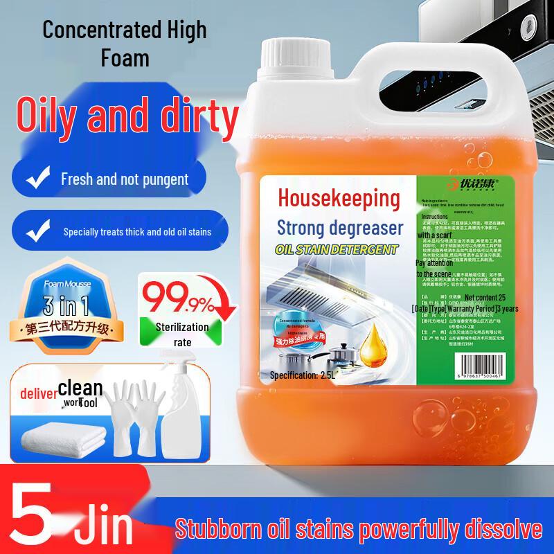 You Nuo Kang Heavy Duty Kitchen Grease Remover