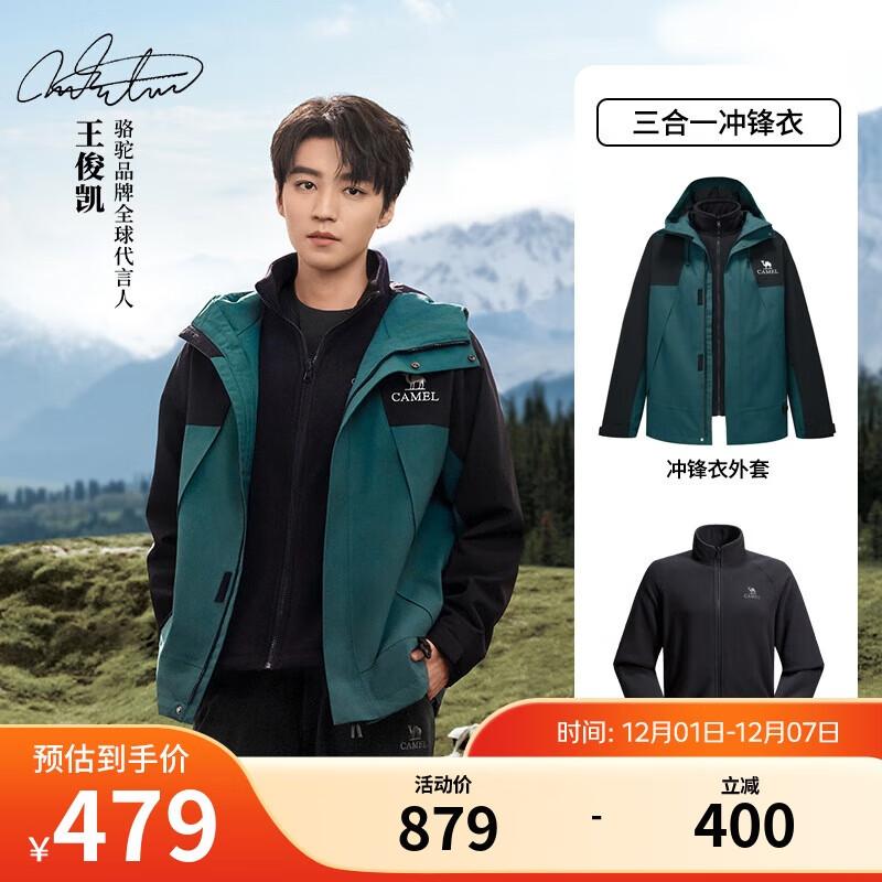 Camel Men's Jiaolong 3-in-1 Stormproof Hiking Jacket M34CAFO730D