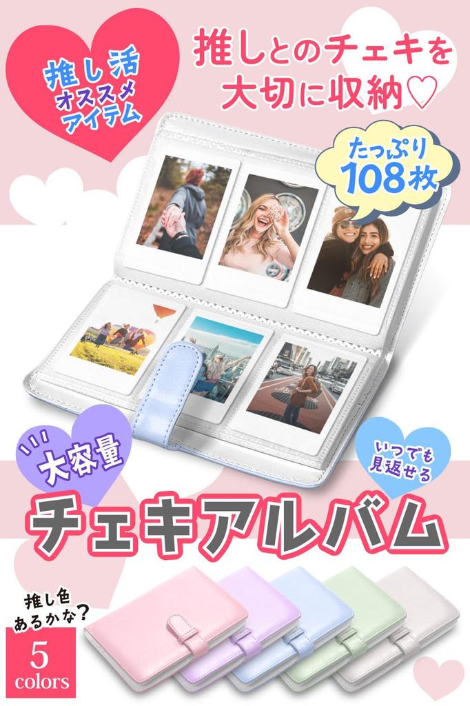 Instax Instax Instax Fujifilm Instax Mini x 108 Sheets Storage x FUJIFILM Large Compact [Big Tree] Album, Book, Album, 3-inch Mini,