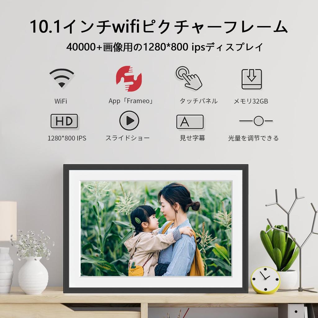 AKImart 32GB 10.1 Inch WiFi Digital Photo Frame 1280x800 HD IPS Touch Screen Auto Rotating Wall Mountable Share Photos Videos with Frameo App