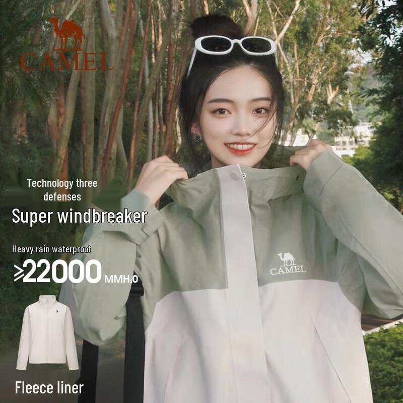 Camel Women's 3-in-1 Outdoor Jacket