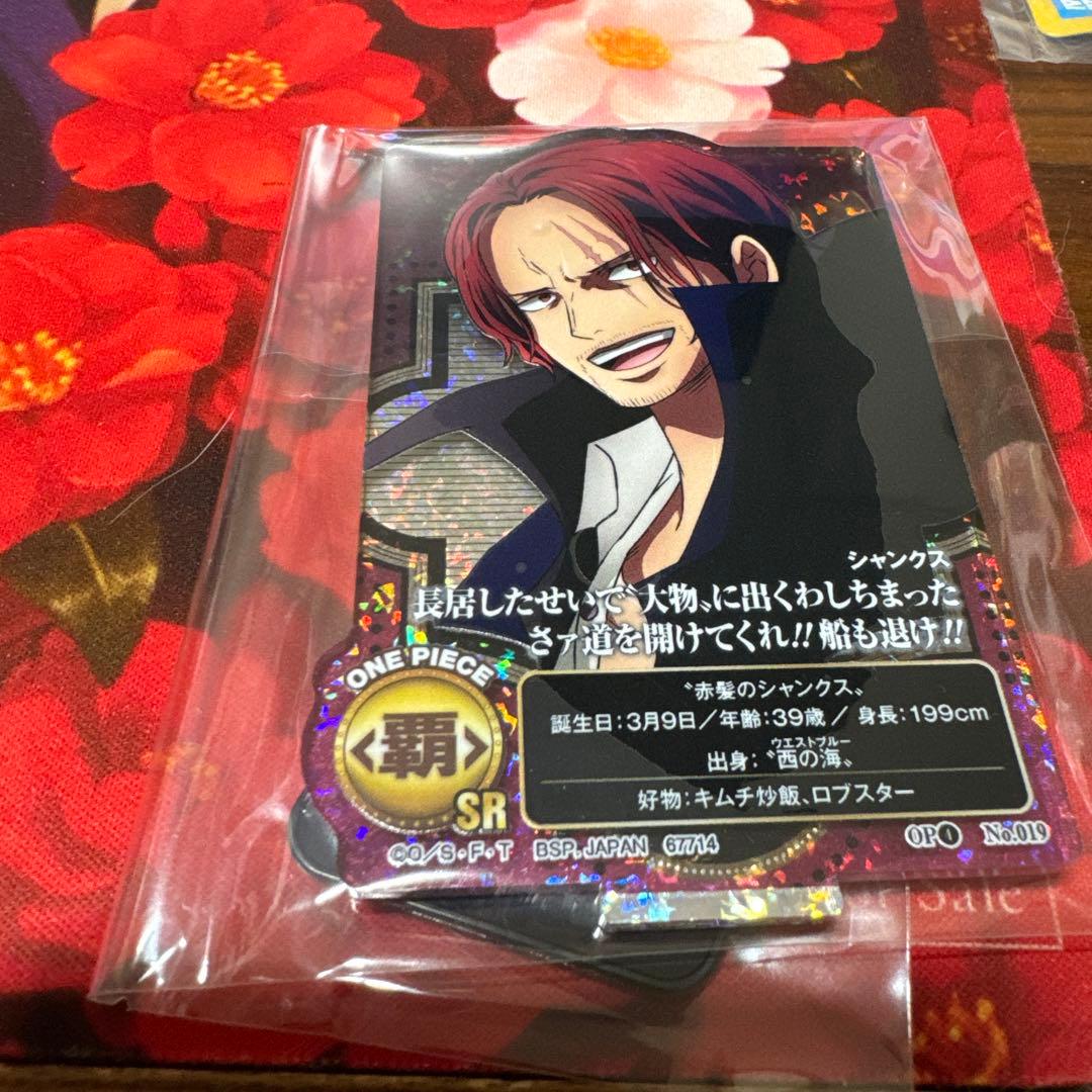 One Piece Ichiban Kuji G Prize Shanks Secret