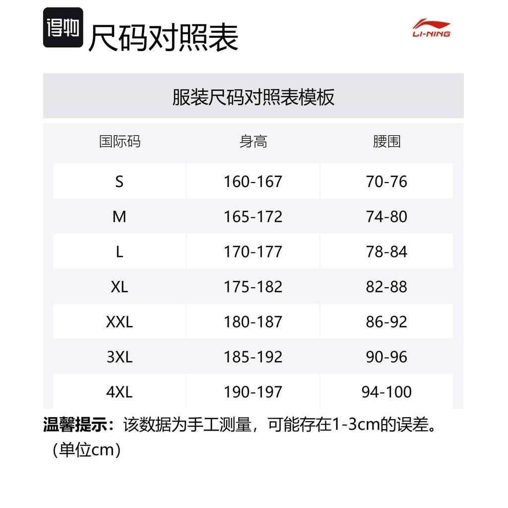 Li Ning Running Collection Sports Shorts Men's Green AKSU579-4