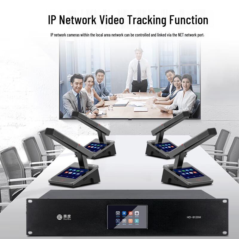 HuiDu HD-8230M Digital Conference System (CN version)