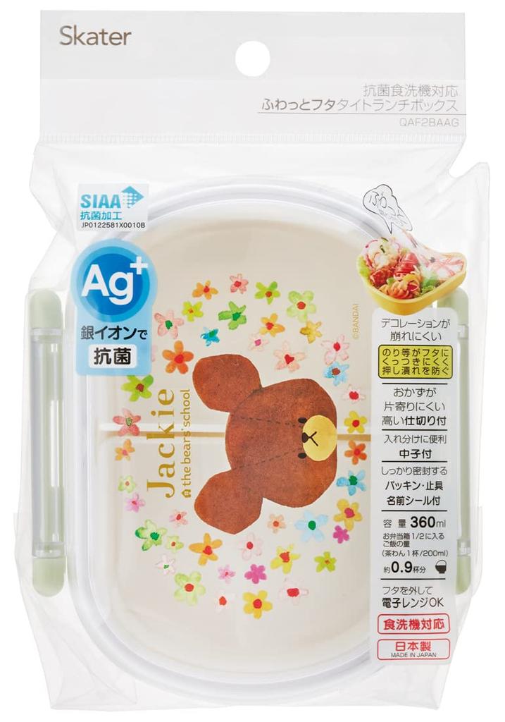 Skater Bento Box, 360ml, "The Bears' School" for Children, Made In Japan, QAF2BAAG-A