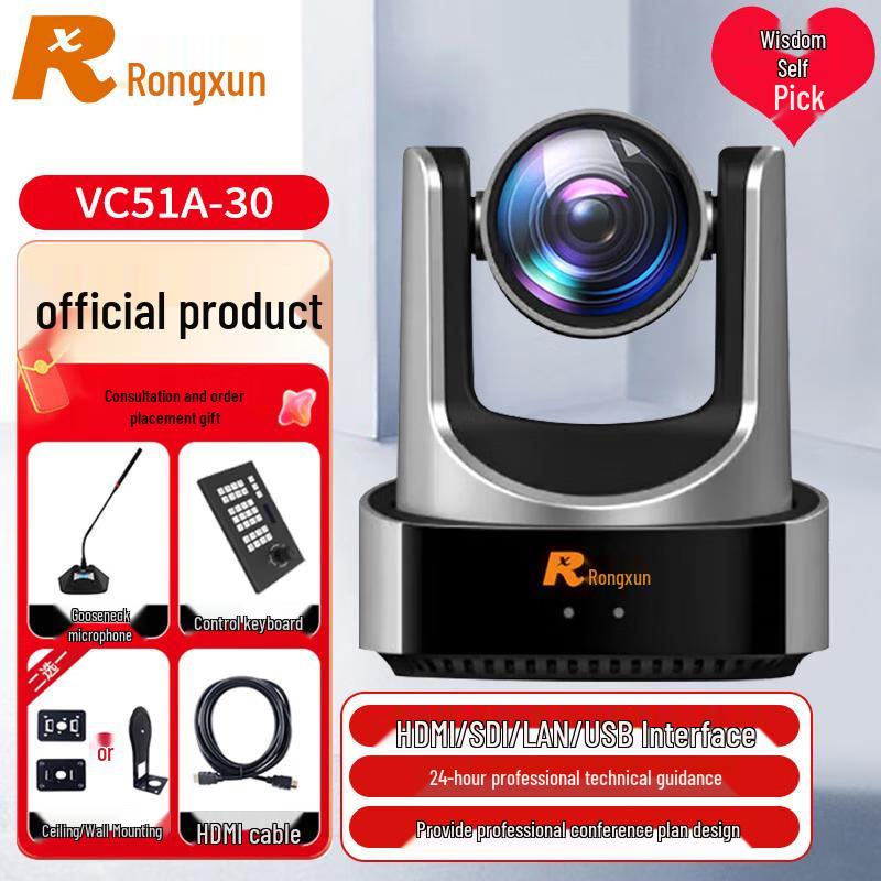 Rongxun Video Conference Equipment & Accessories (CN version)