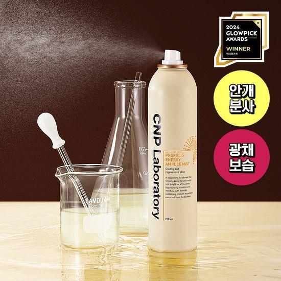 CNP Propolis Energy Ampoule Mist 250ml