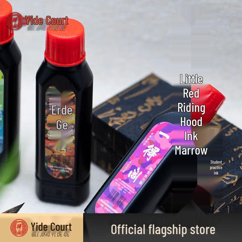 Yidege Calligraphy and Painting Ink