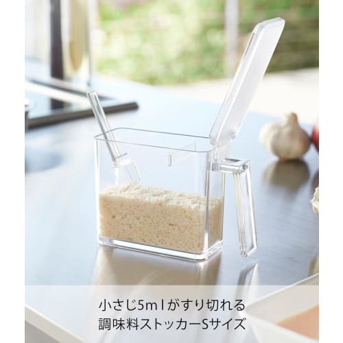 Yamazaki Seasoning Storage Tower, Small, White, 2867