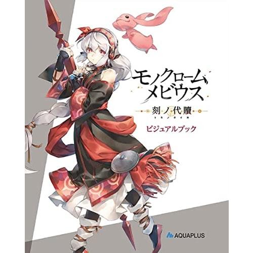 monochrome mebius tokinodai redemption -ps5 first production edition