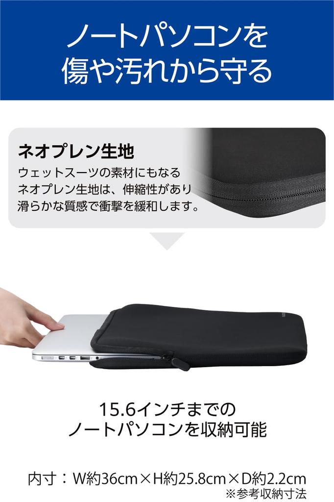 ELECOM Neoprene PC Case Inner Bag for 15.6-inch PCs, Black, BM-IBTHNP15BK