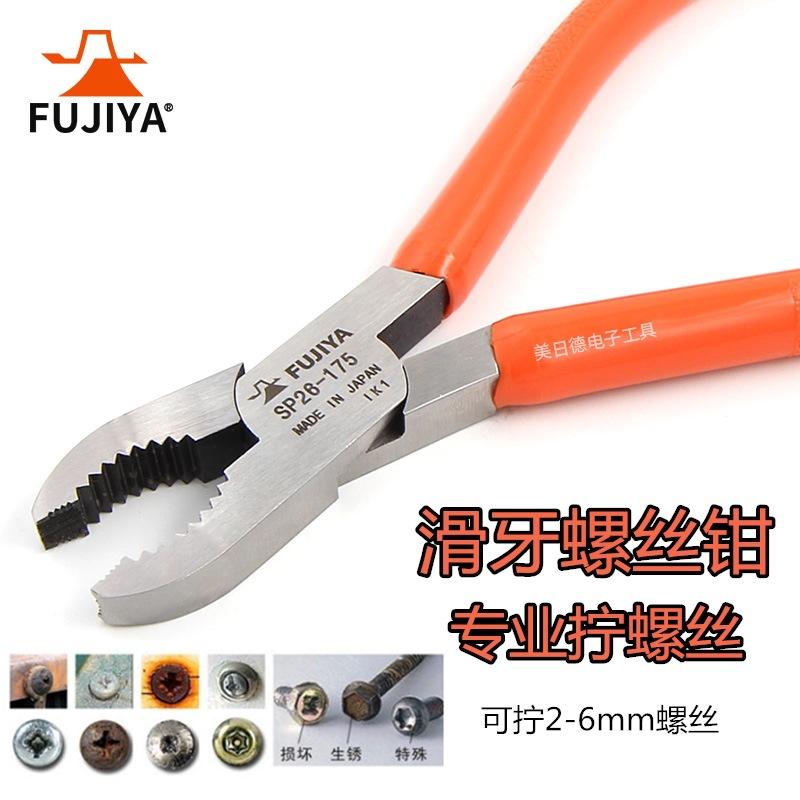 Rusty Screw Removal Pliers - Anti-Slip, Easy Grip