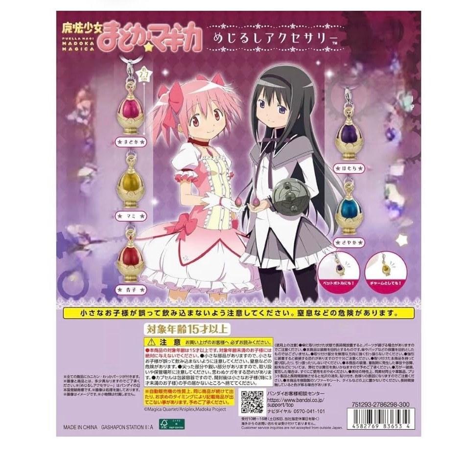 Magical Girl MadokaMagica Mejirushi Accessory Normal 5 Type Set Gachapon Soul Gem