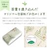 Tea Yamecha No Sato Bags, Tea, Gifts, Presents, Souvenirs, Sencha, Gyokuro, Genmaicha, Yamecha, MK-30,