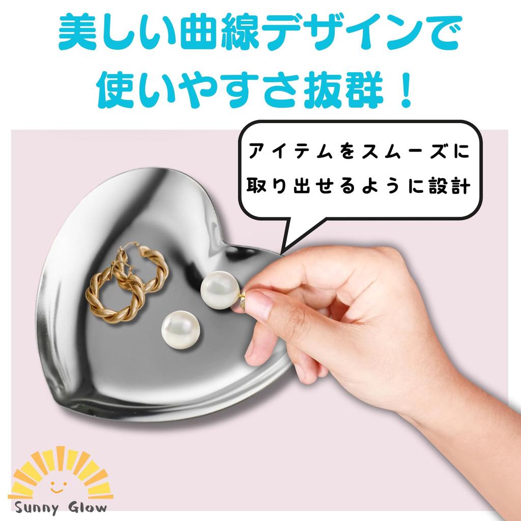 Sunny Glow Heart-Shaped Accessory Tray, Jewelry Tray, Sweets Tray, Heart-Shaped Trinket Holder, Metallic Stainless Steel, Mini, Small, Stylish