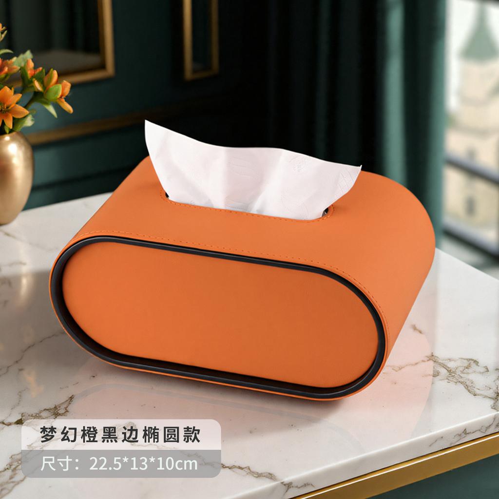 Nordic PU Leather Tissue Box Creative Color-blocked Oval Light Luxury Paper Drawer Multifunctional Table Remote Control Storage