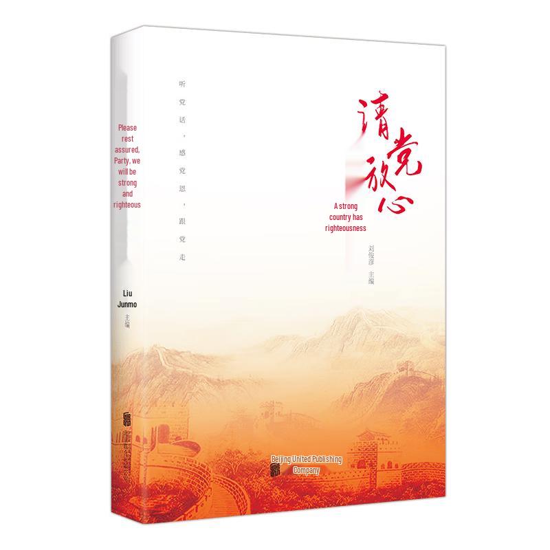 Communist Youth League & Patriotism Educational Books