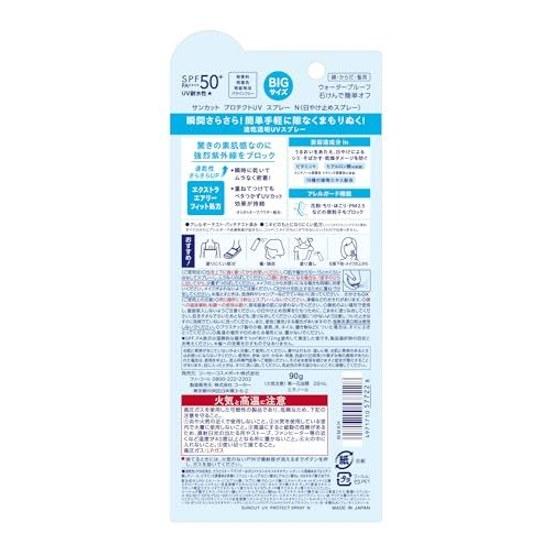 Suncut KOSE Protect UV Spray SPF50+ PA++++ 90g large size sunscreen bonus included